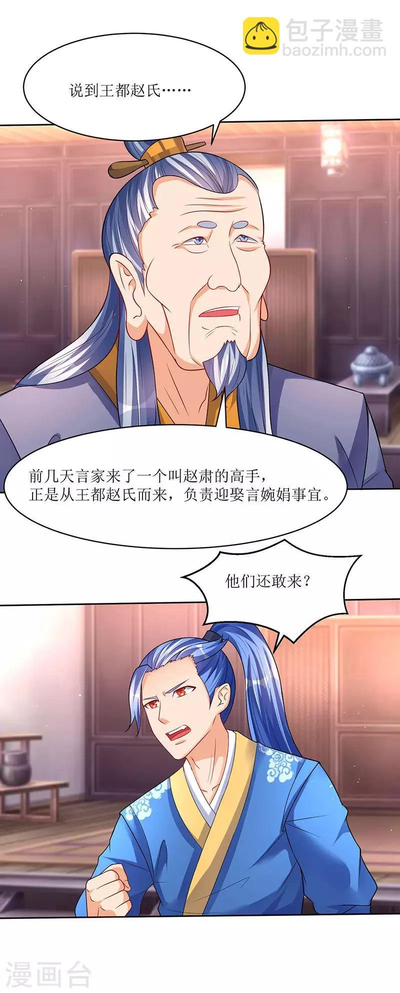 第51话 金面人重现