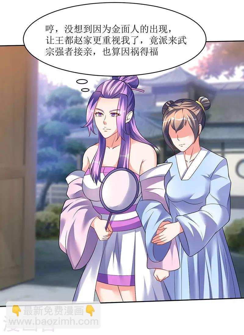 第51话 金面人重现
