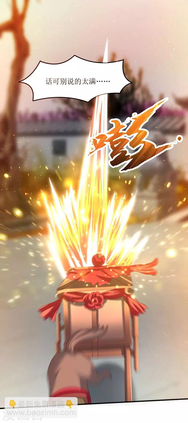 第51话 金面人重现