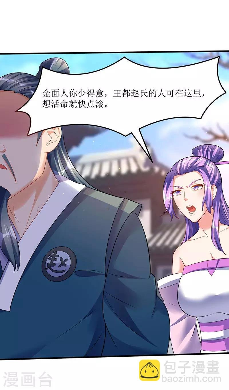 第51话 金面人重现