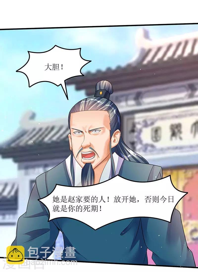 第51话 金面人重现