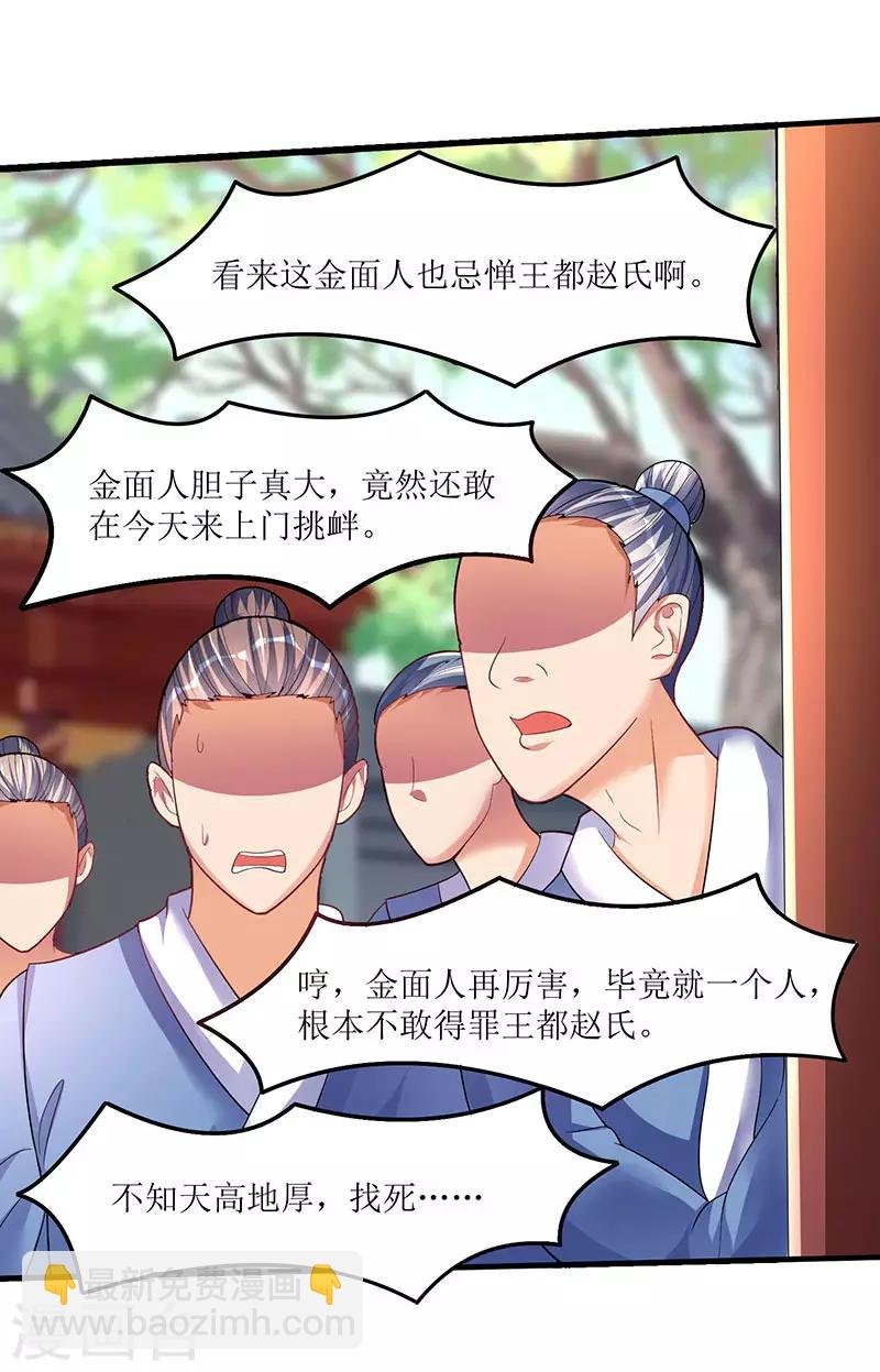 第52话 覆灭言族