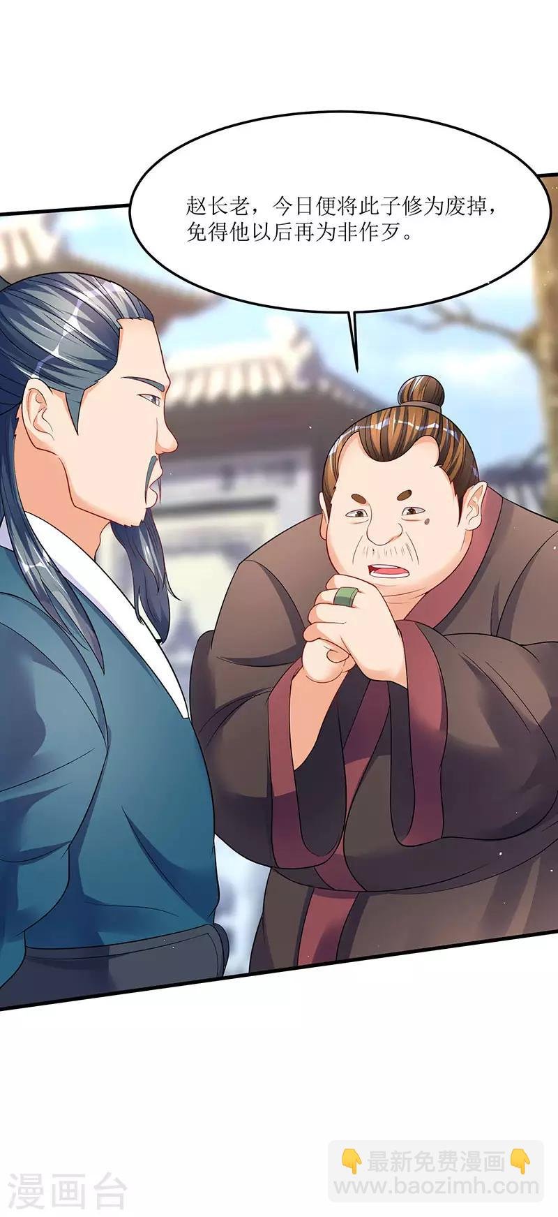 第52话 覆灭言族