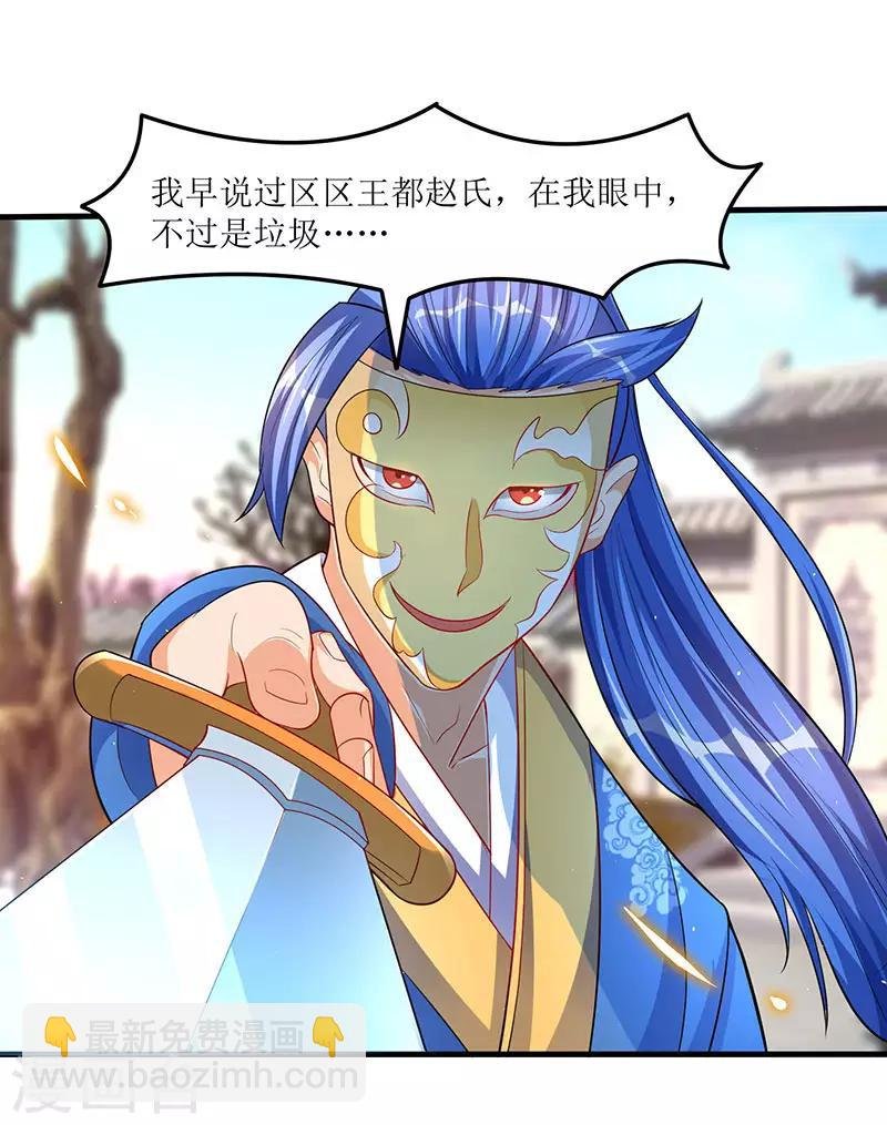 第52话 覆灭言族
