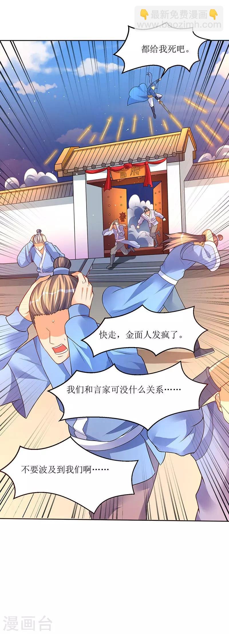 第53话 控心蛊