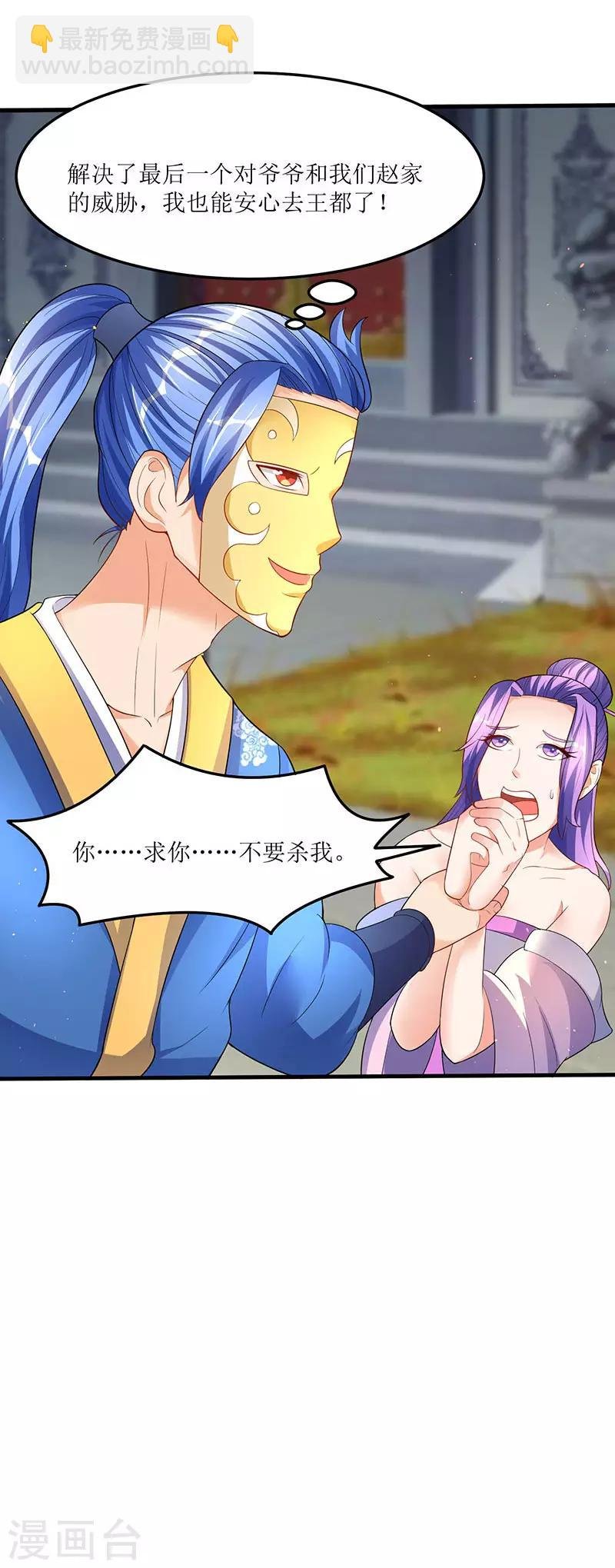 第53话 控心蛊