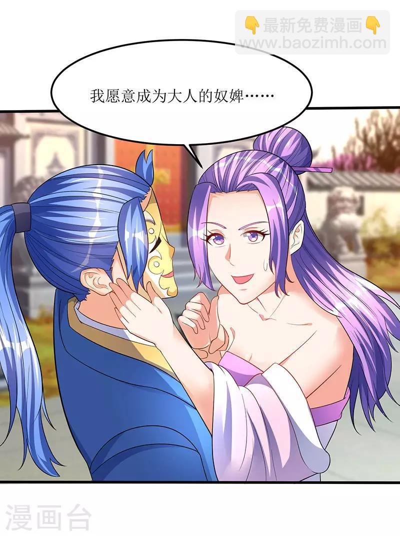 第53话 控心蛊