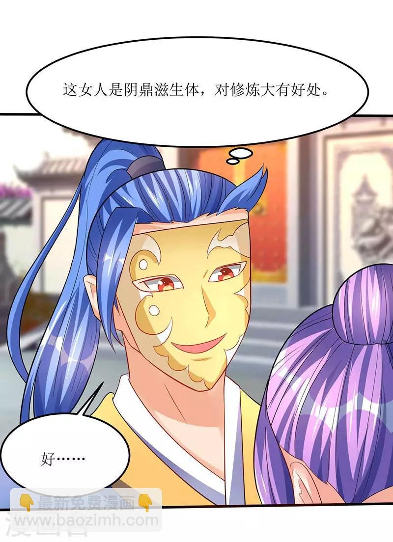 第53话 控心蛊