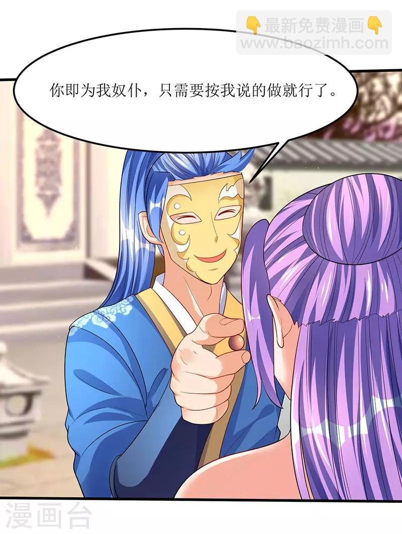 第53话 控心蛊