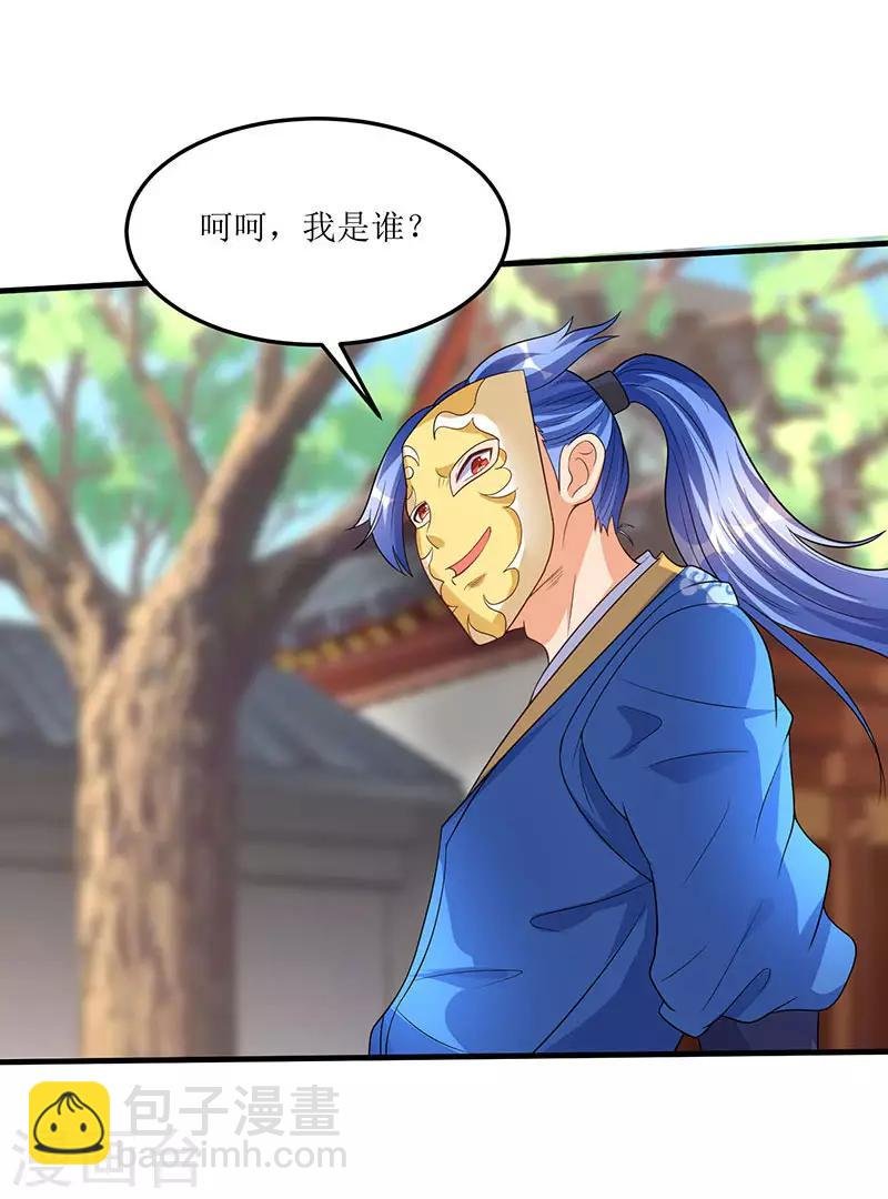 第54话 莫族追踪