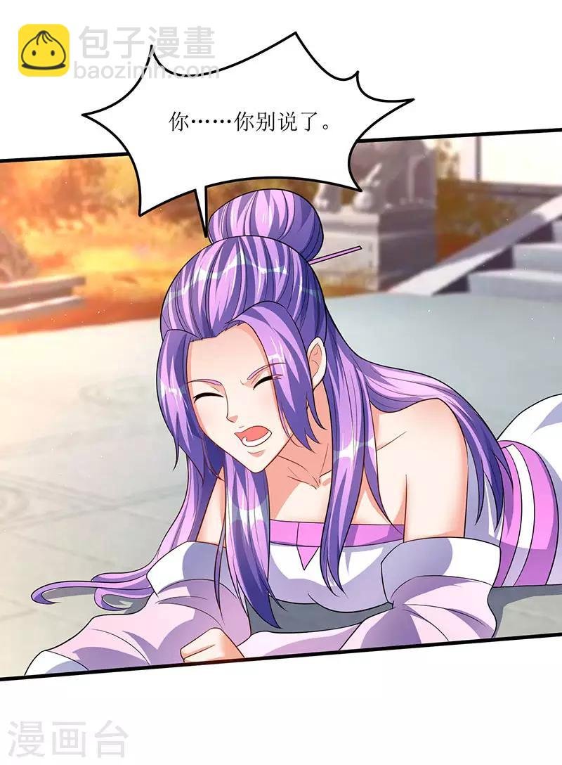 第54话 莫族追踪