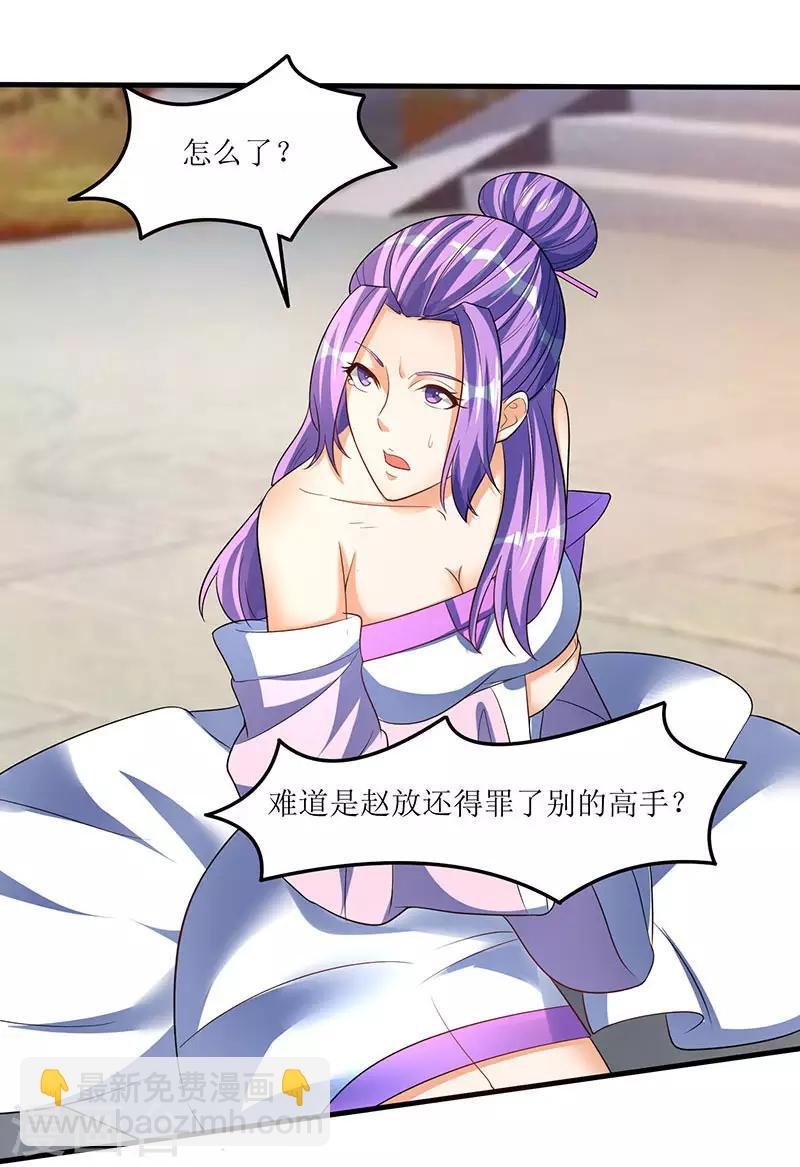 第54话 莫族追踪