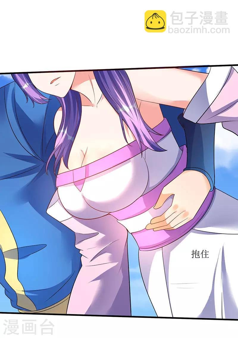 第54话 莫族追踪