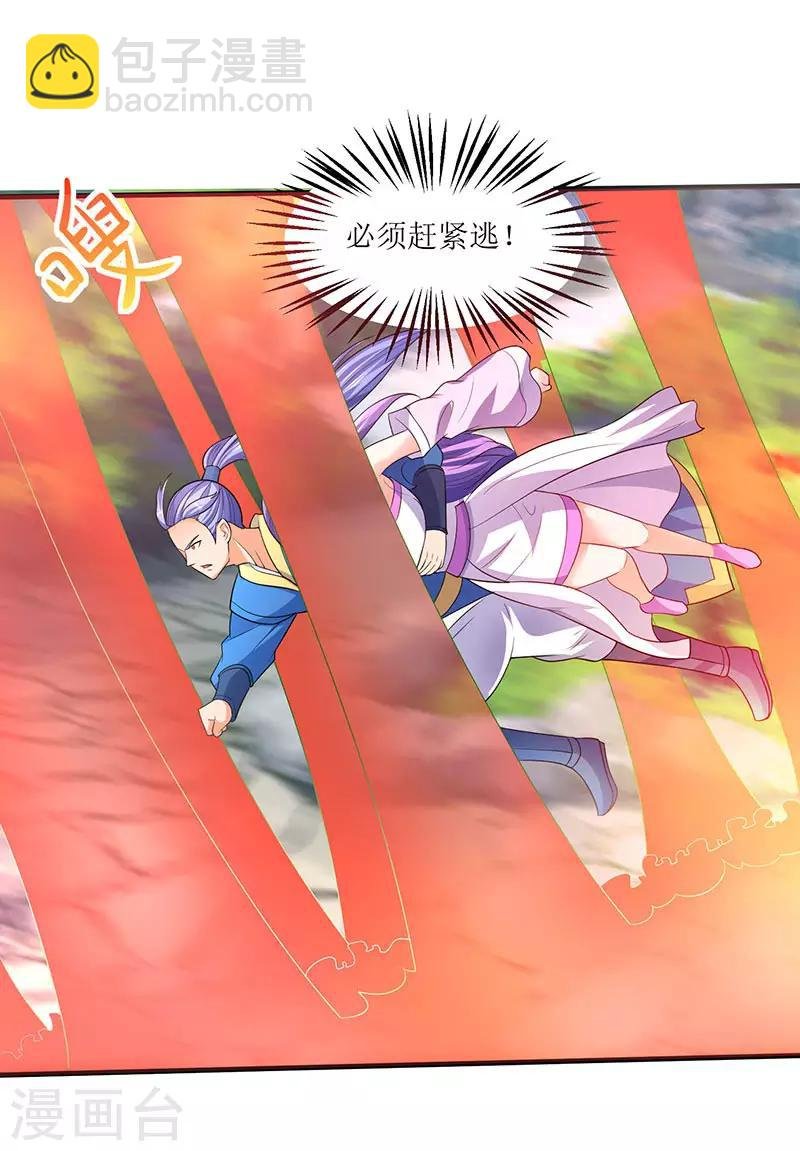 第54话 莫族追踪