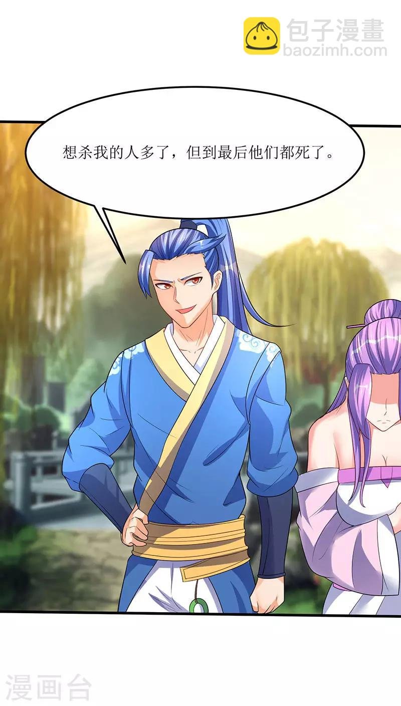 第54话 莫族追踪