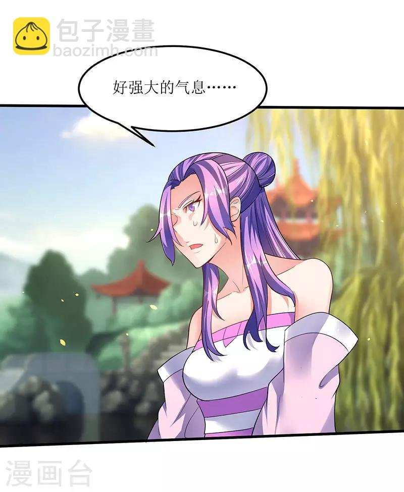 第54话 莫族追踪