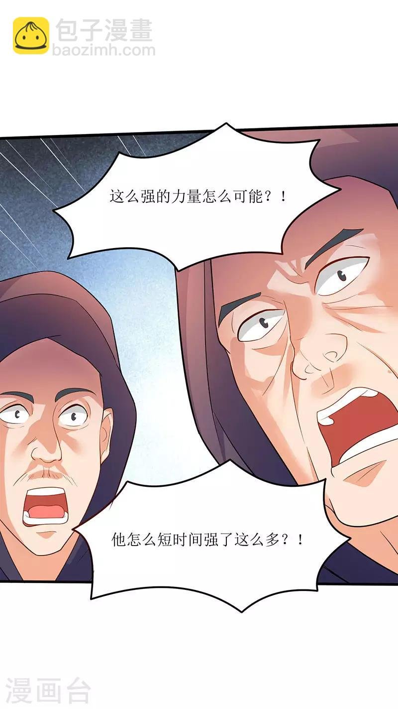 第54话 莫族追踪