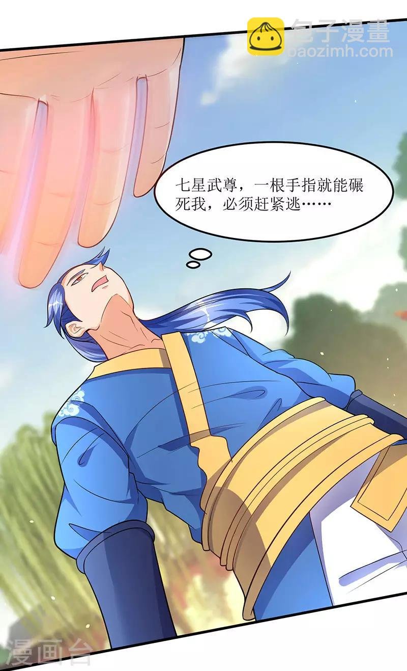 第55话 破空符