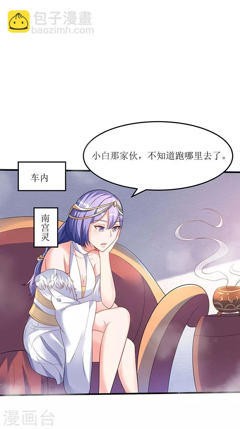 第56话 南宫灵