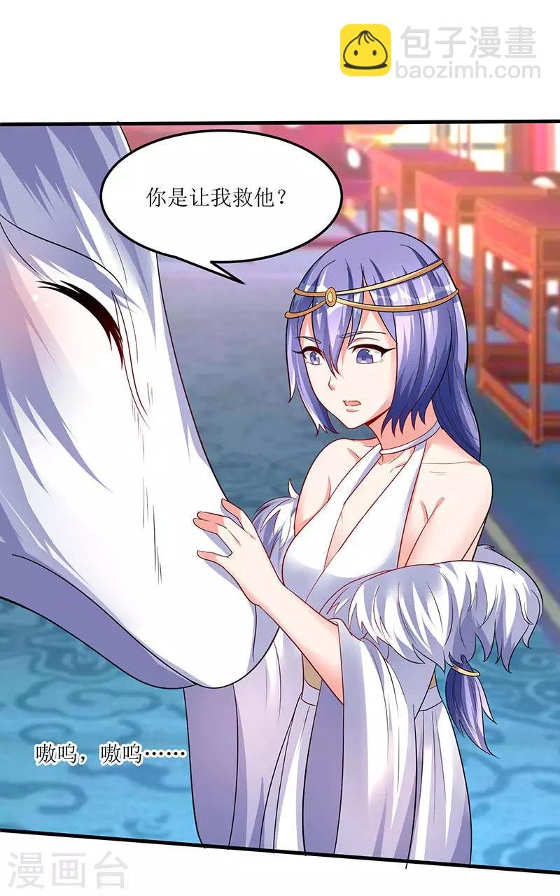 第56话 南宫灵