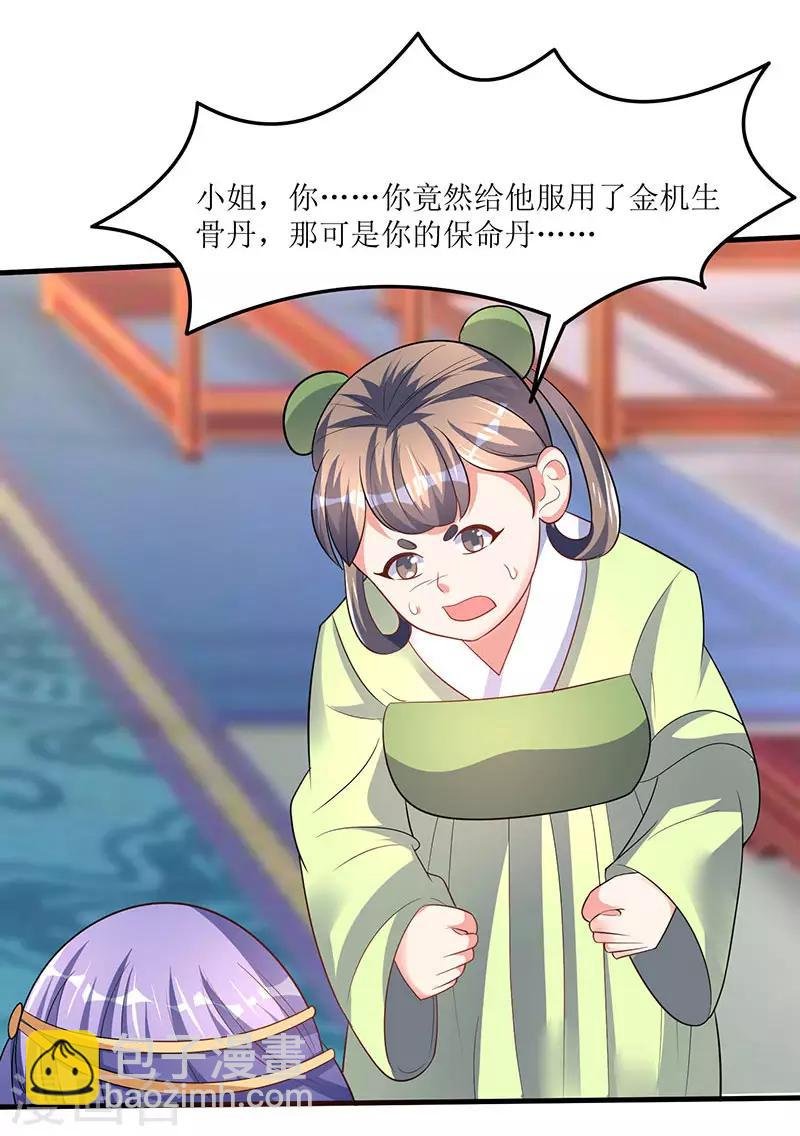 第56话 南宫灵