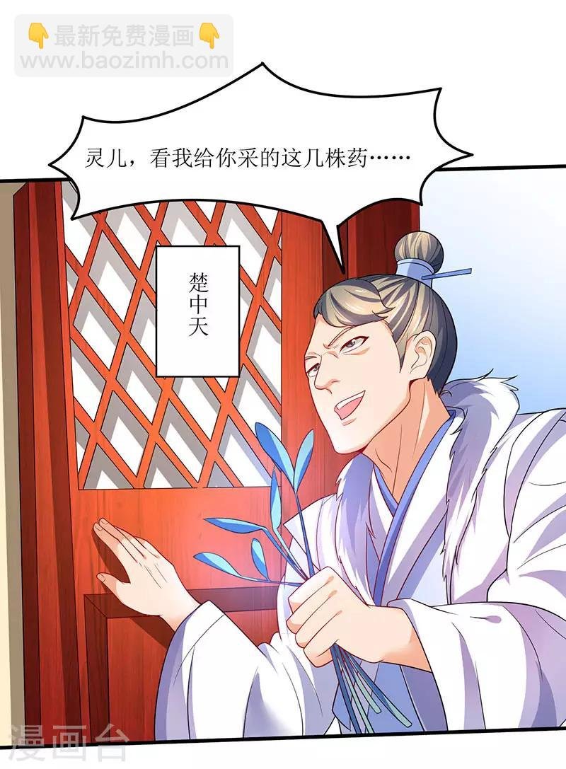 第56话 南宫灵