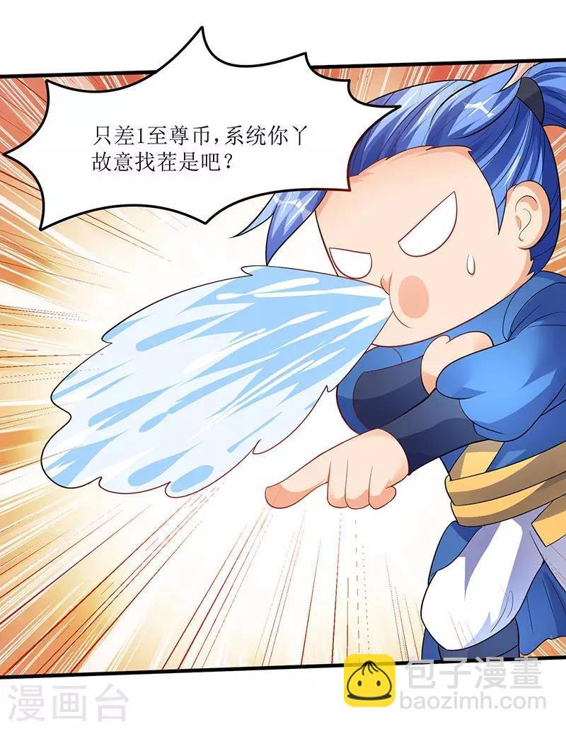 第57话 炼器宗师之术