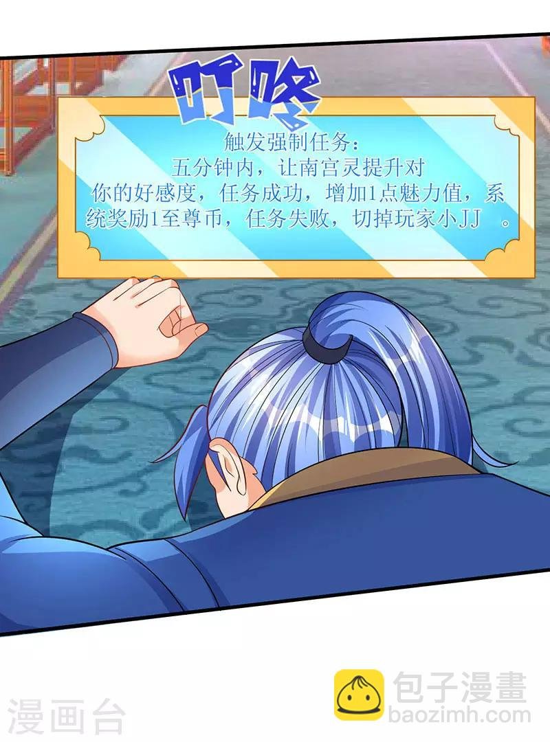 第57话 炼器宗师之术