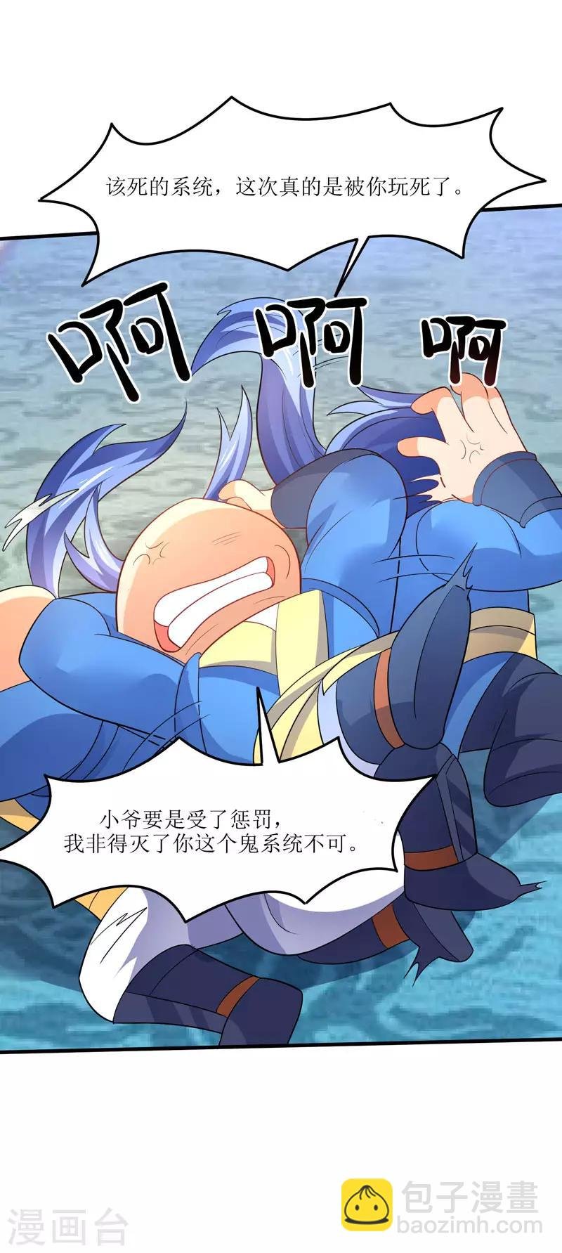第57话 炼器宗师之术