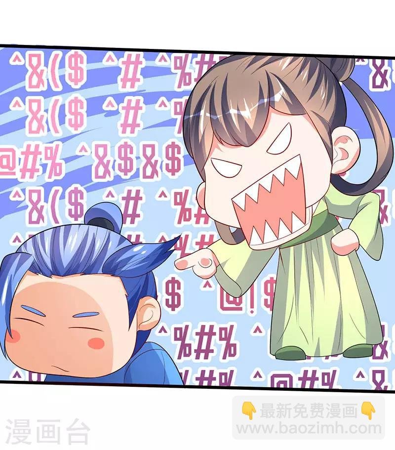 第57话 炼器宗师之术