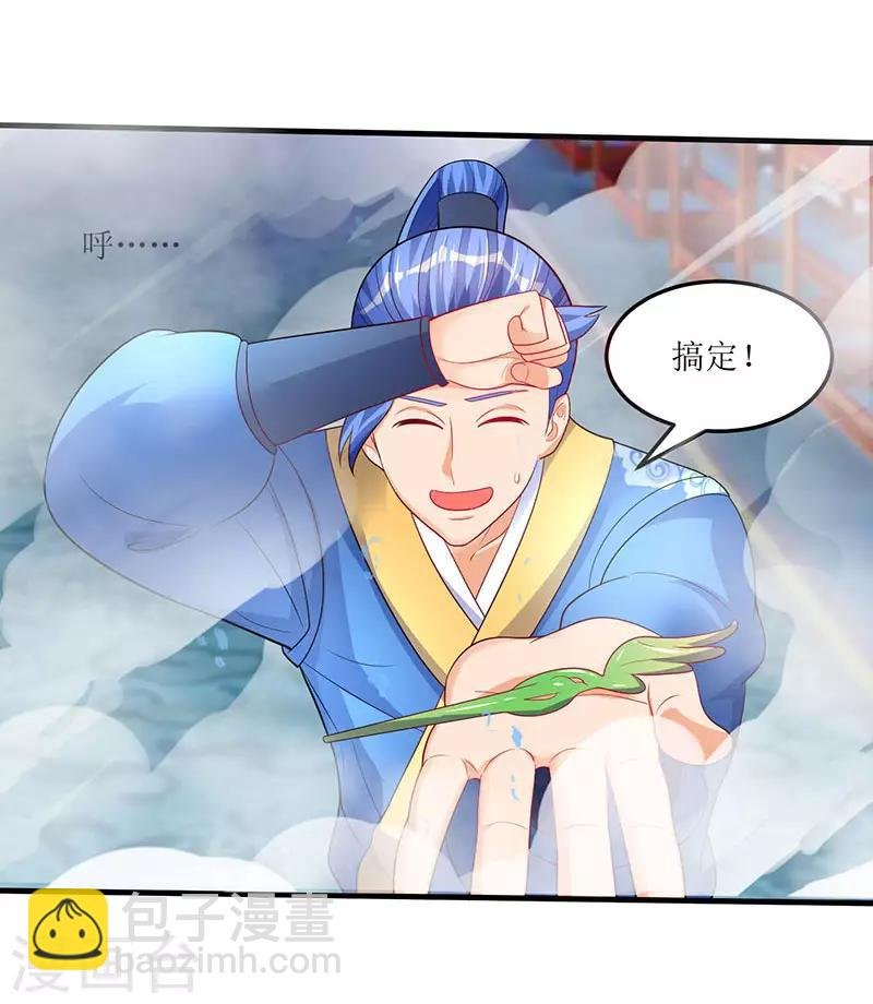 第57话 炼器宗师之术
