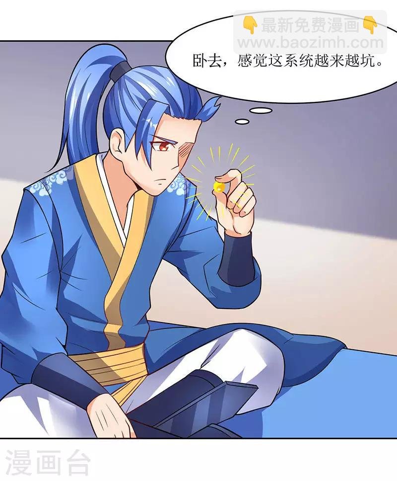 第58话 炼丹师