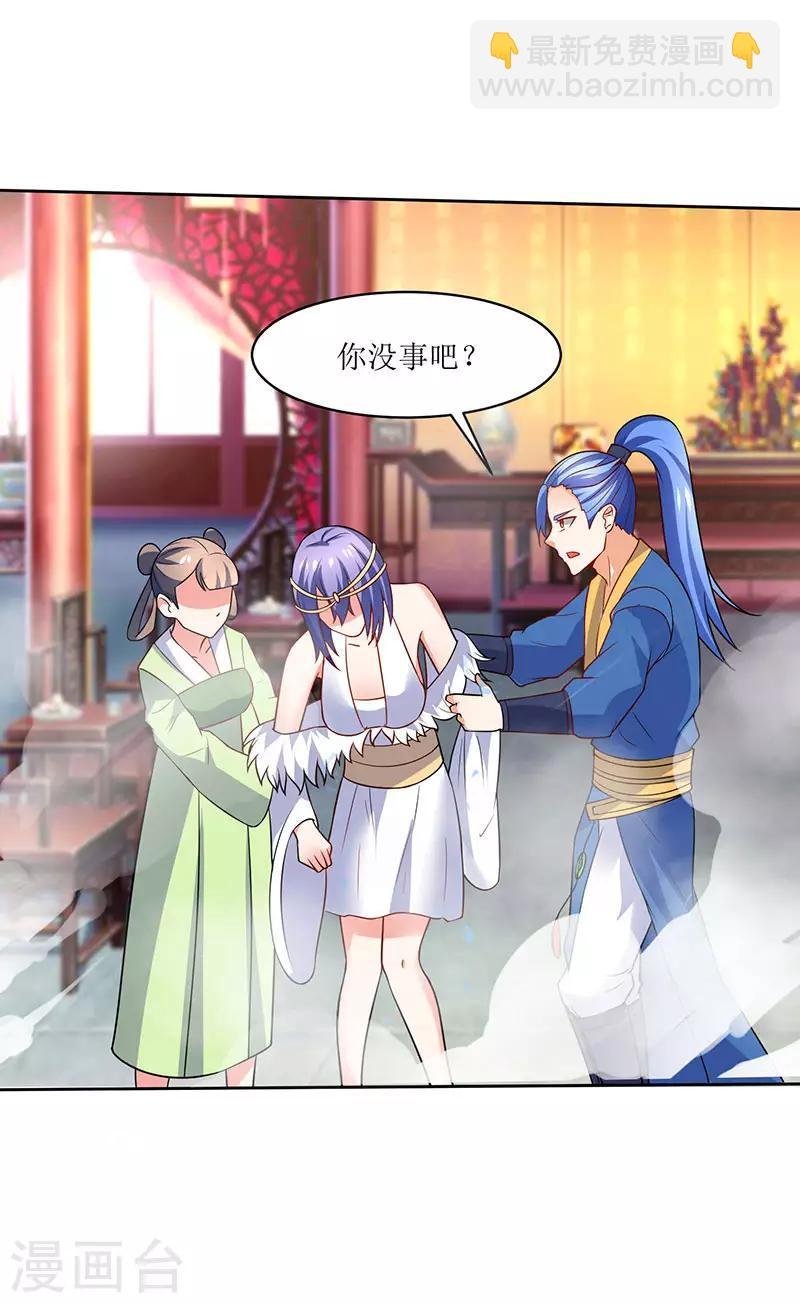 第58话 炼丹师