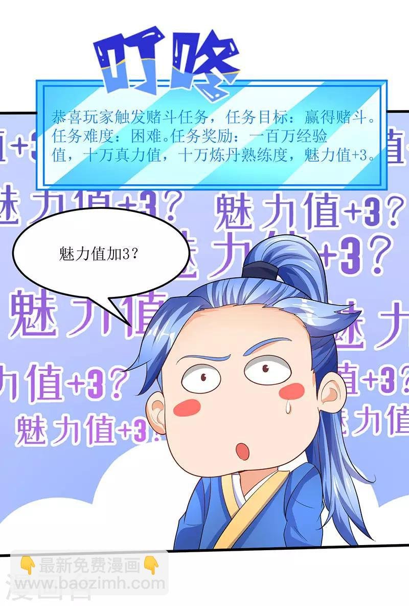 第59话 赌斗