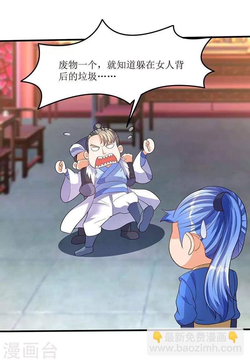 第59话 赌斗