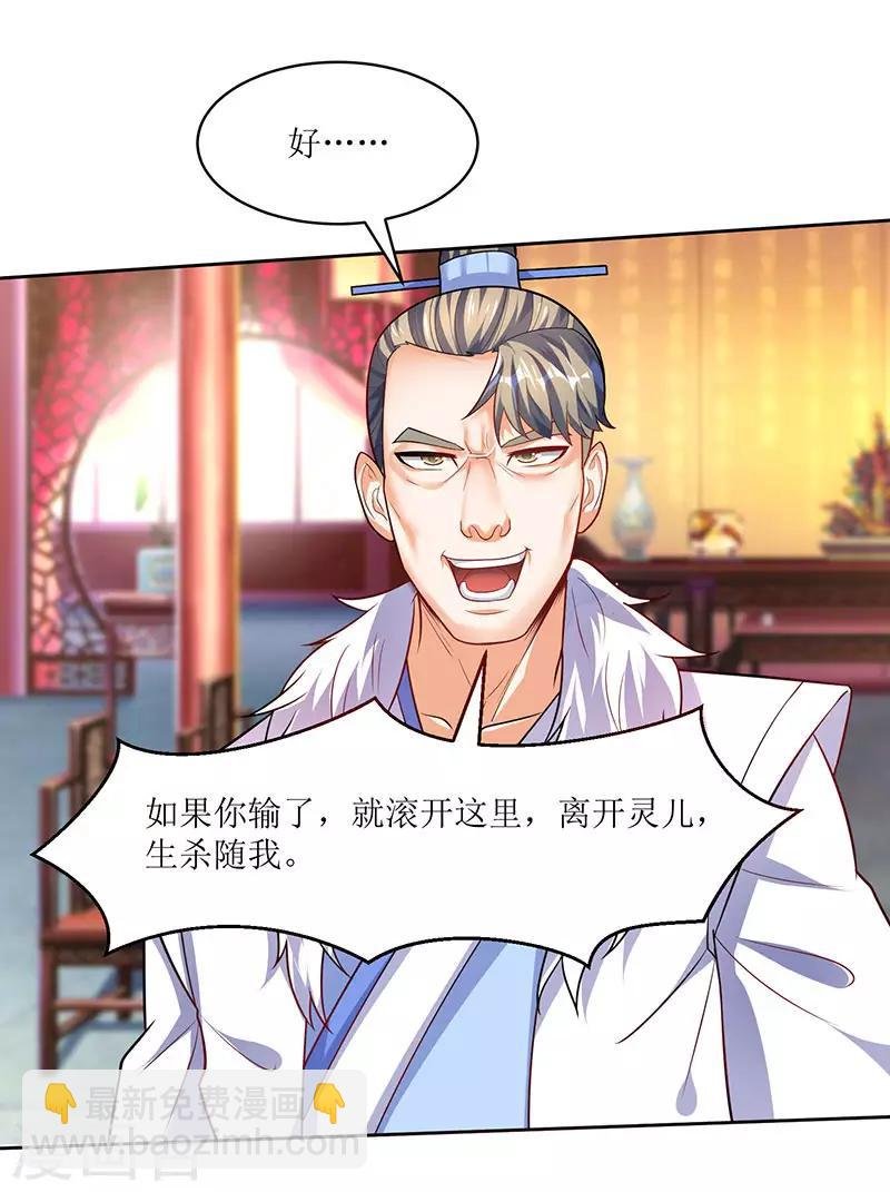 第59话 赌斗