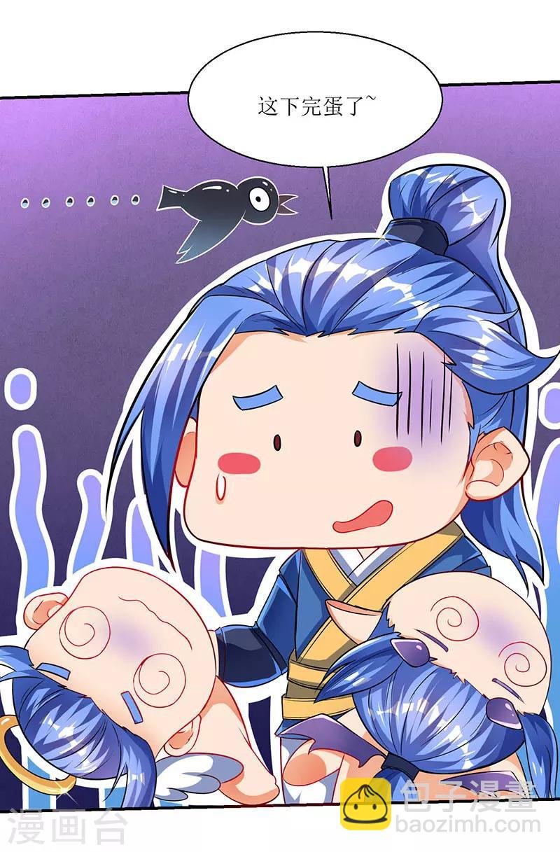 第6话 意外斩杀Boss