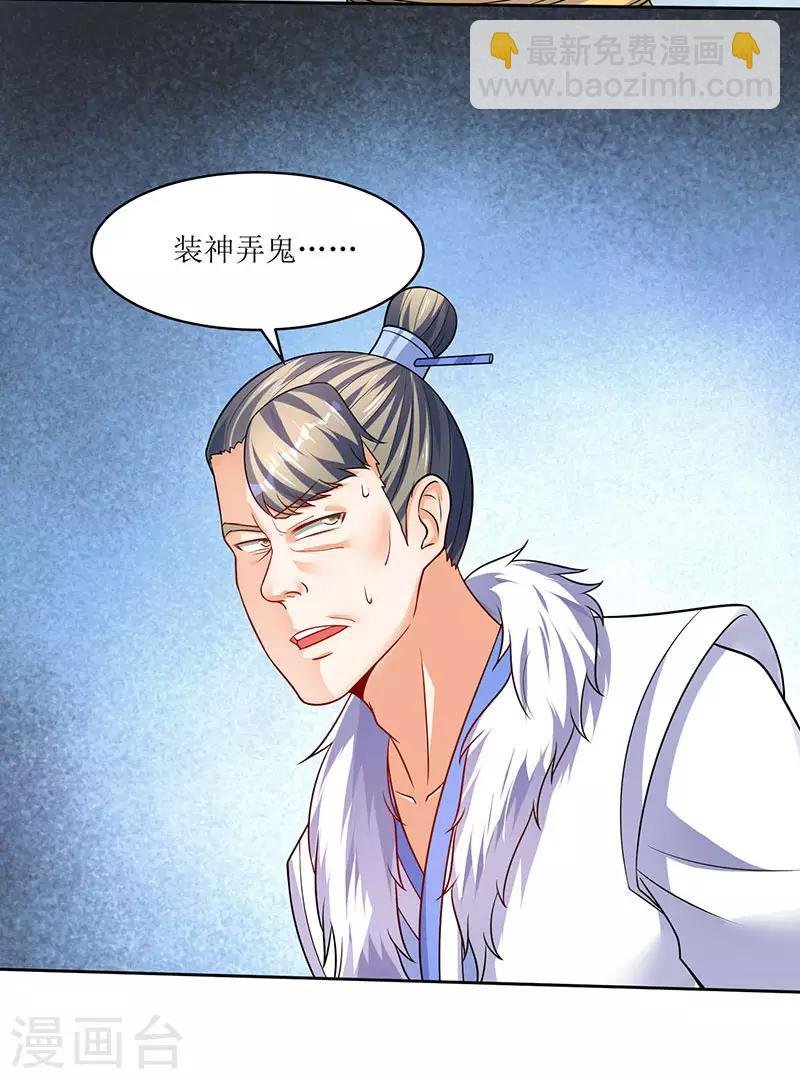 第60话 比试开始