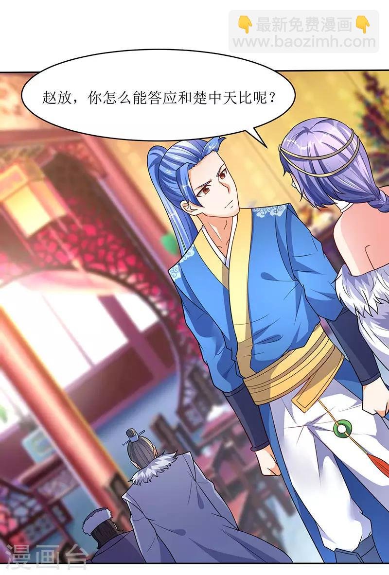 第60话 比试开始