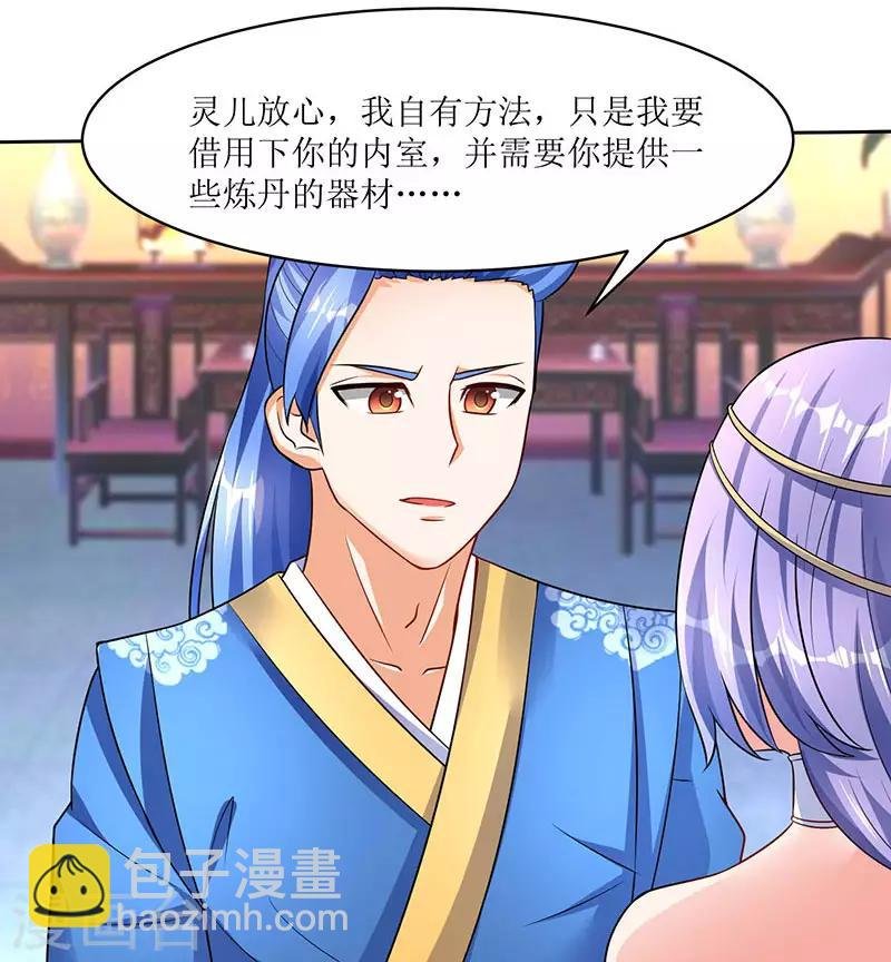 第60话 比试开始