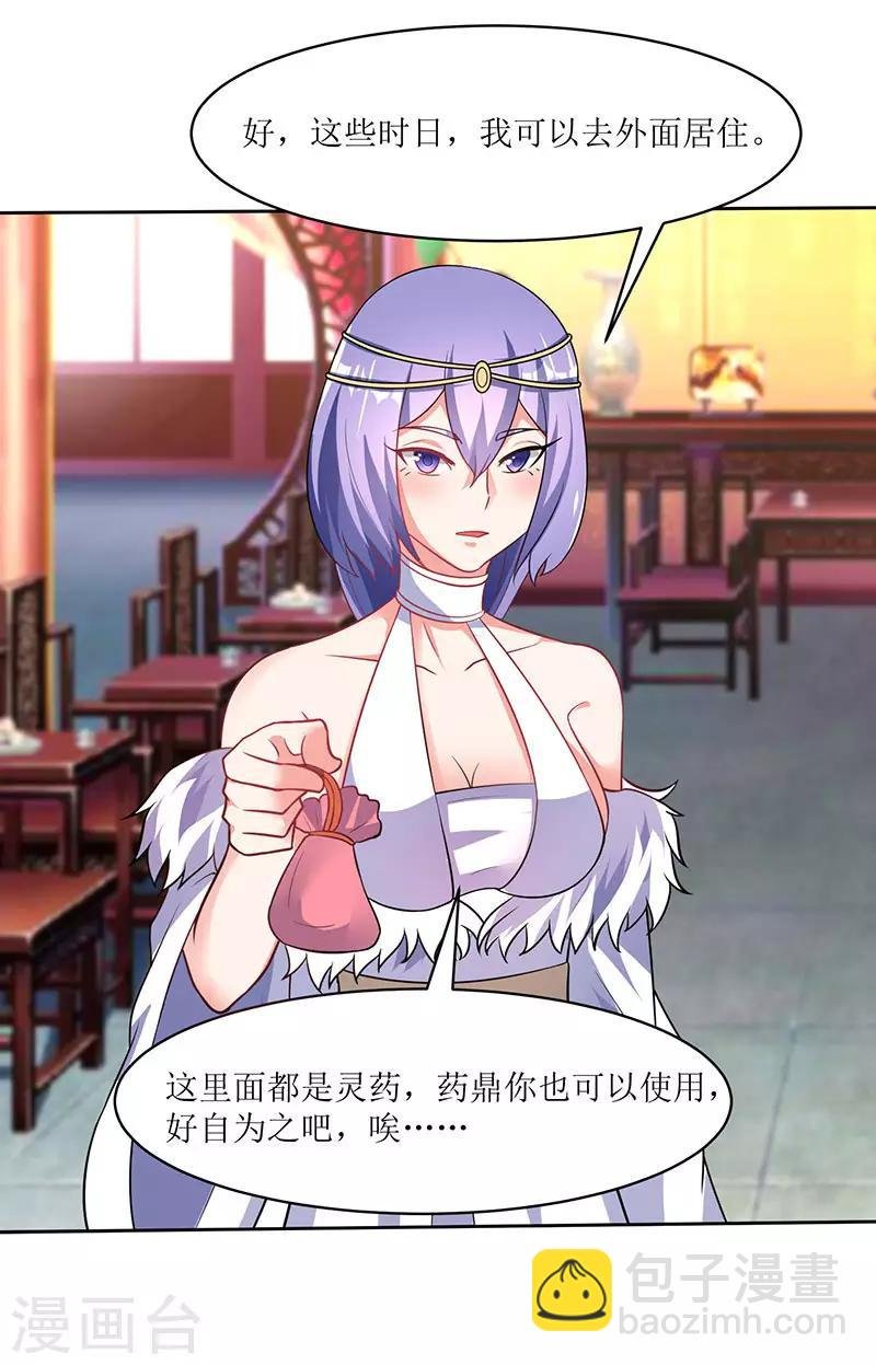 第60话 比试开始