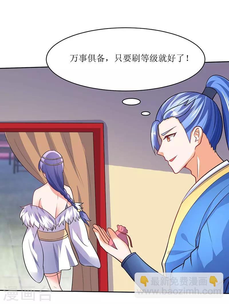 第60话 比试开始