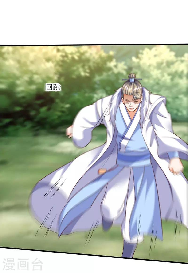 第61话 赤龙神鼎