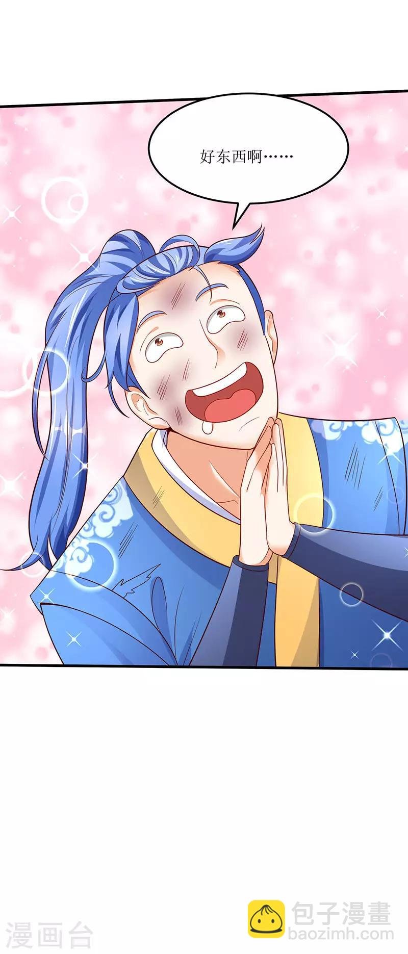 第61话 赤龙神鼎