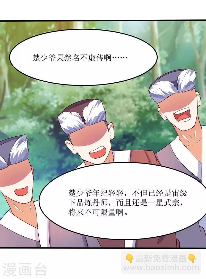 第61话 赤龙神鼎