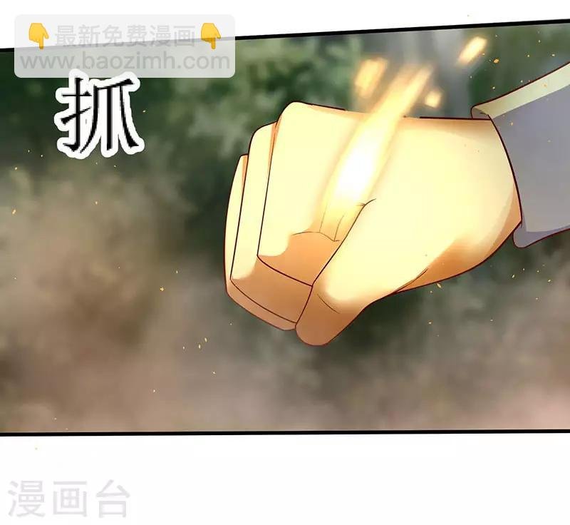 第61话 赤龙神鼎