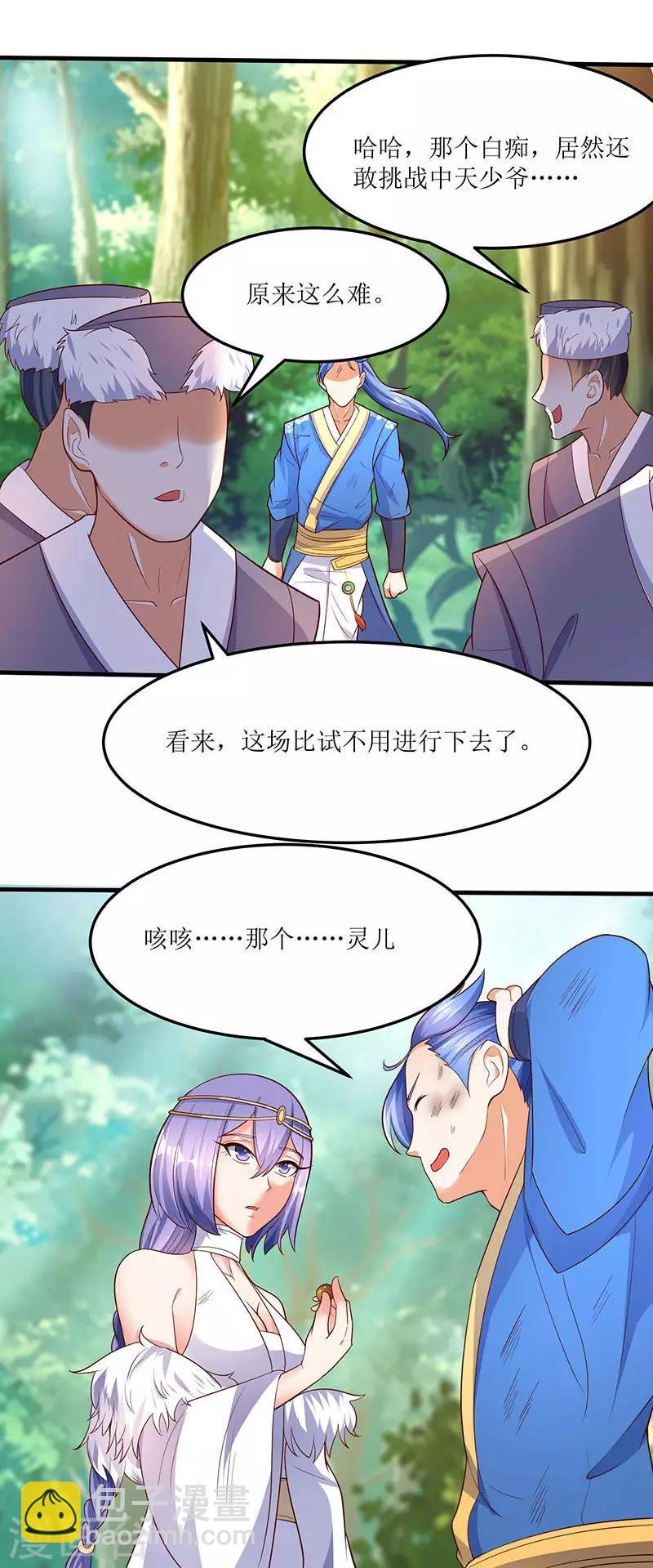 第61话 赤龙神鼎