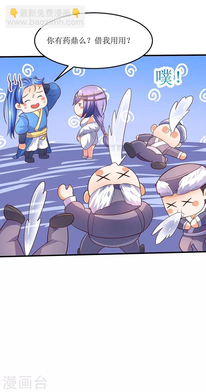第61话 赤龙神鼎