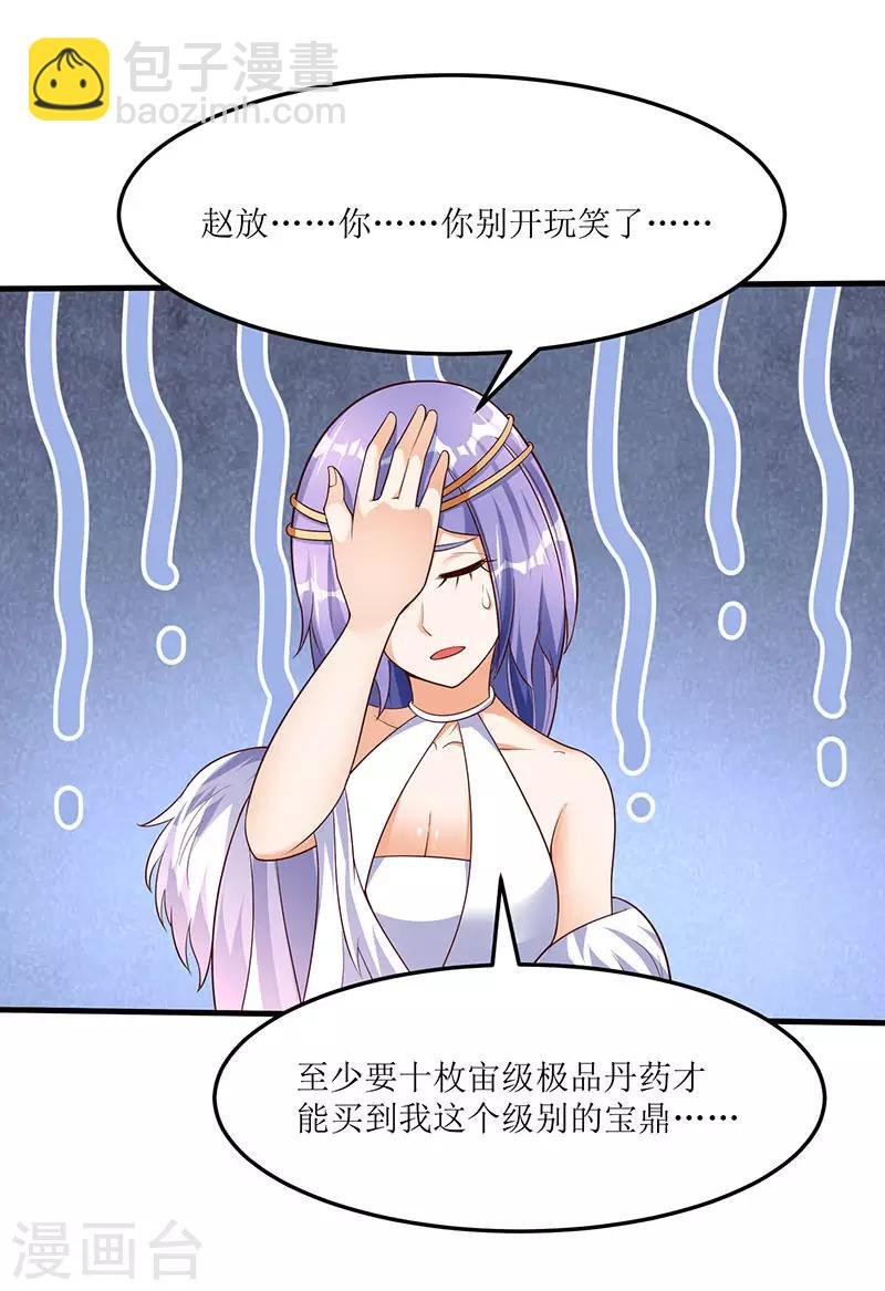 第62话 特殊炼丹法