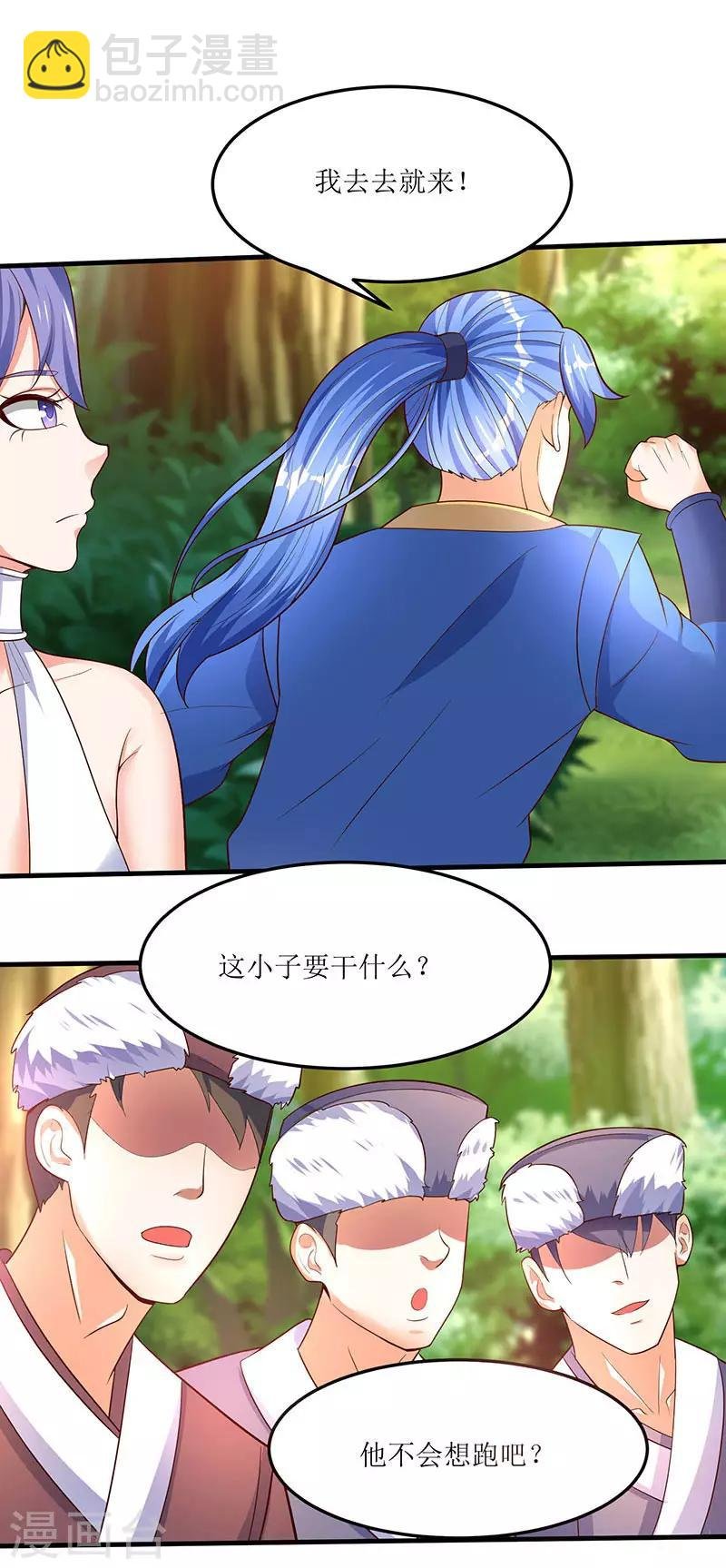 第62话 特殊炼丹法